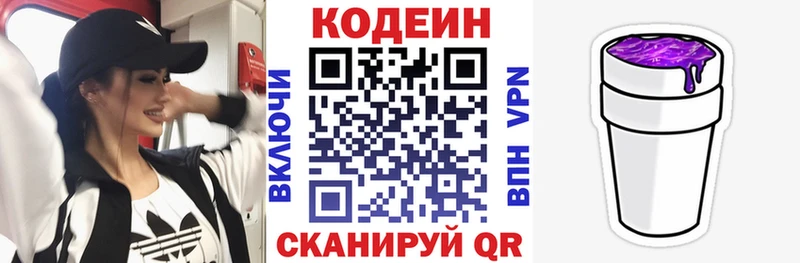 сколько стоит  Суздаль  Кодеин Purple Drank 