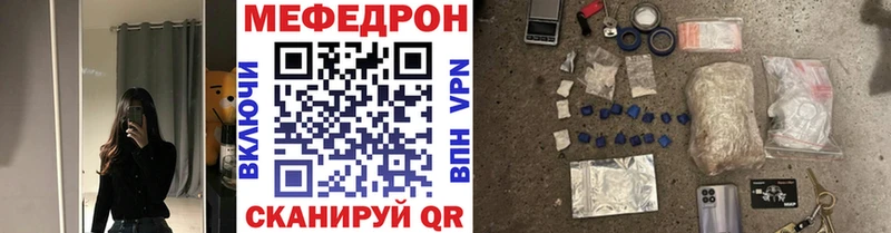 МЯУ-МЯУ кристаллы  даркнет сайт  Суздаль 